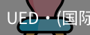 UED